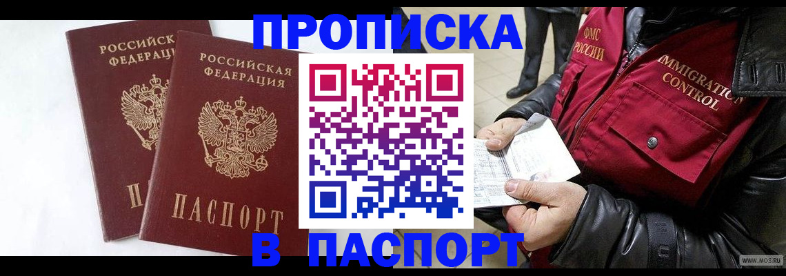 регистрация для школы в Борзе