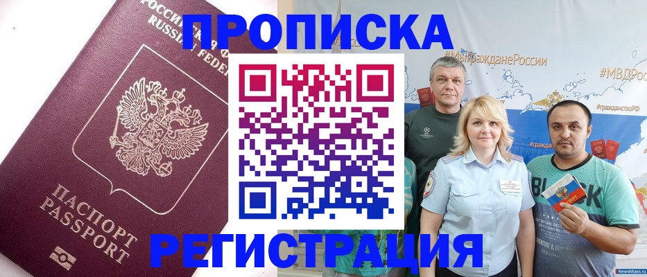 временная регистрация адрес в Борзе