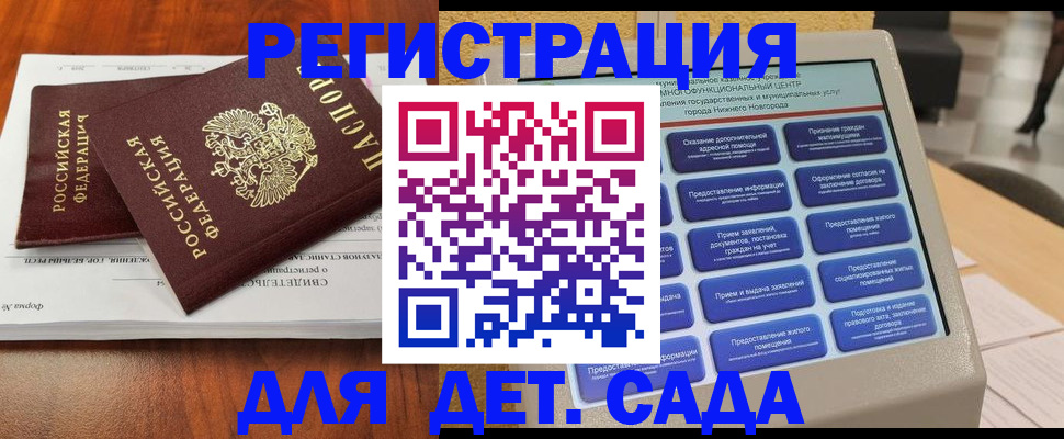 регистрация в Борзе