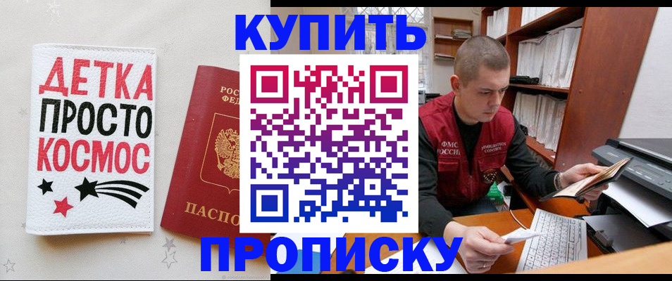 временная регистрация 2025 в Борзе