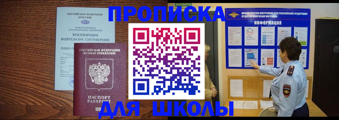 прописка поиск в Борзе