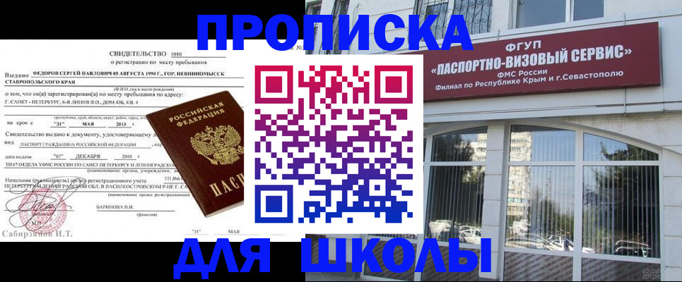временная регистрация купить в Борзе