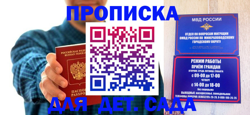 временная регистрация поиск в Борзе