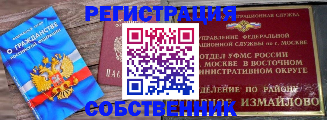 временная регистрация гарантия в Борзе
