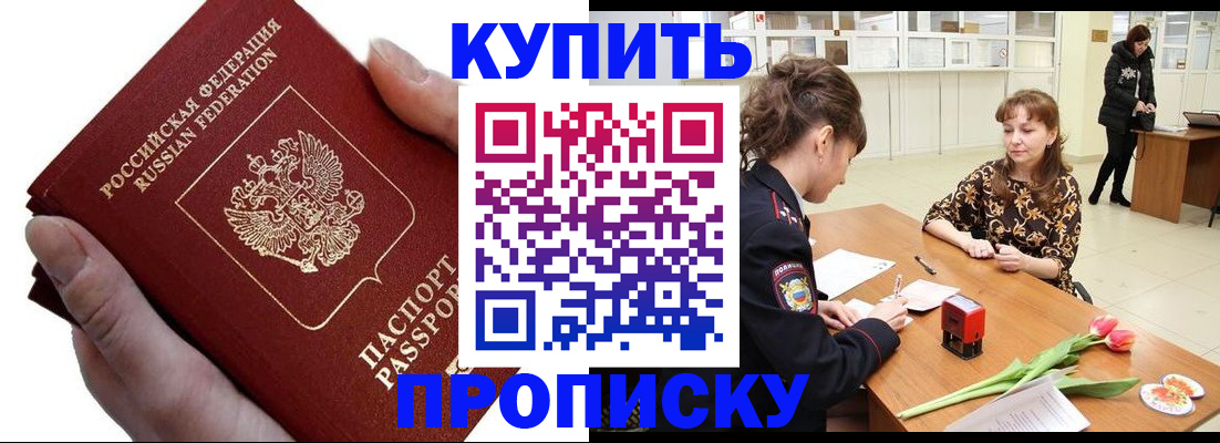 временная регистрация адрес в Борзе