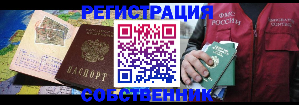прописка ребенка в Борзе