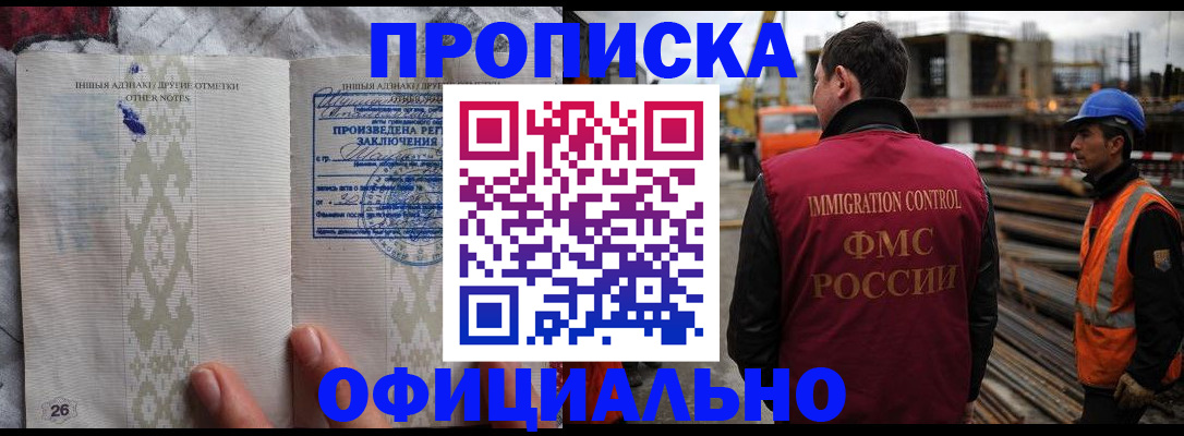 временная регистрация гарантия в Борзе