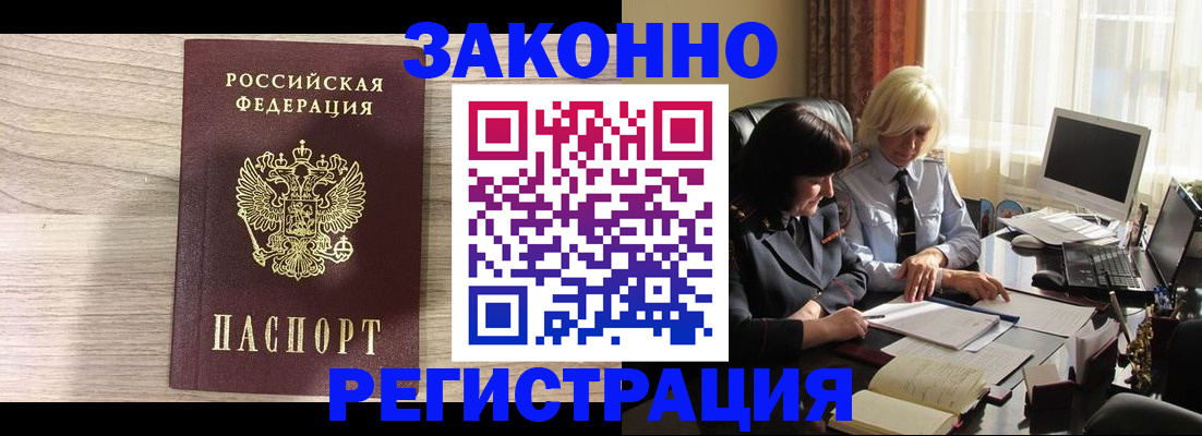 прописка для школы в Борзе